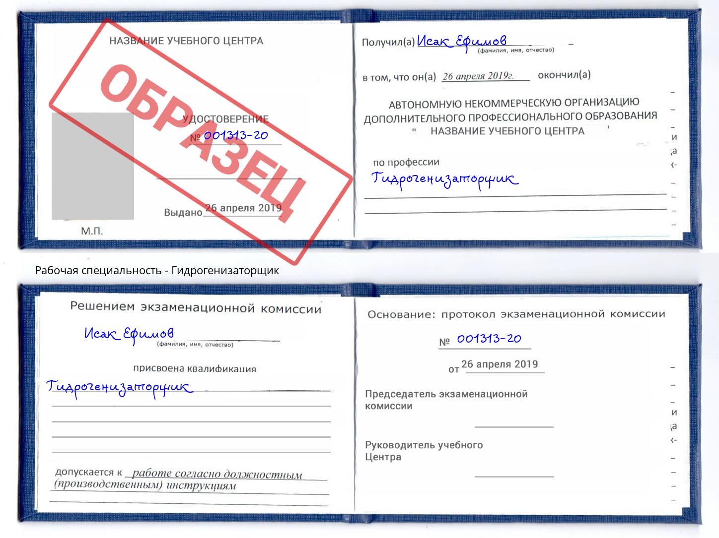 Гидрогенизаторщик Керчь