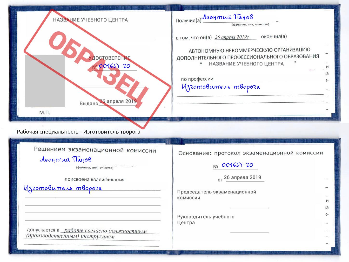 Изготовитель творога Керчь