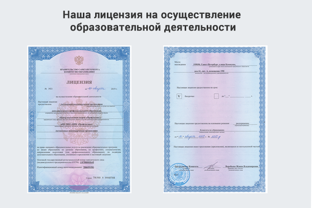 Лицензия на осуществление образовательной деятельности в Керчи